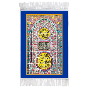 فرش ماشینی دیوارکوب اطلس آبی طرح هو الله خالق الباری المصور له الاسماء الحسنی مدل T3473