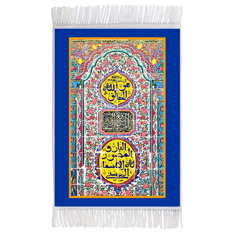 فرش ماشینی دیوارکوب اطلس آبی طرح هو الله خالق الباری المصور له الاسماء الحسنی مدل T3473