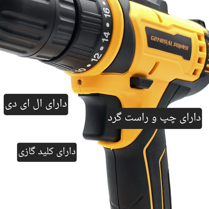 مینی فرز شارژی و دریل شارژی جنرال پاور مدل STCD 