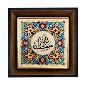 تابلو کاشی مبین ایده طرح سبحان الله کد   X27  m1067
