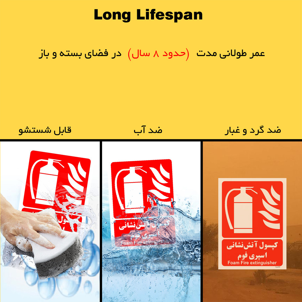 برچسب ایمنی مستر راد طرح کپسول آتش نشانی اسپری فوم مدل HSE-OSHA-032 برچسب ایمنی مستر راد طرح کپسول آتش نشانی اسپری فوم مدل HSE-OSHA-032