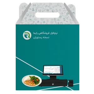 نرم افزار حسابداری نسخه رستوران سطح پیشرفته نشر رایما سافت