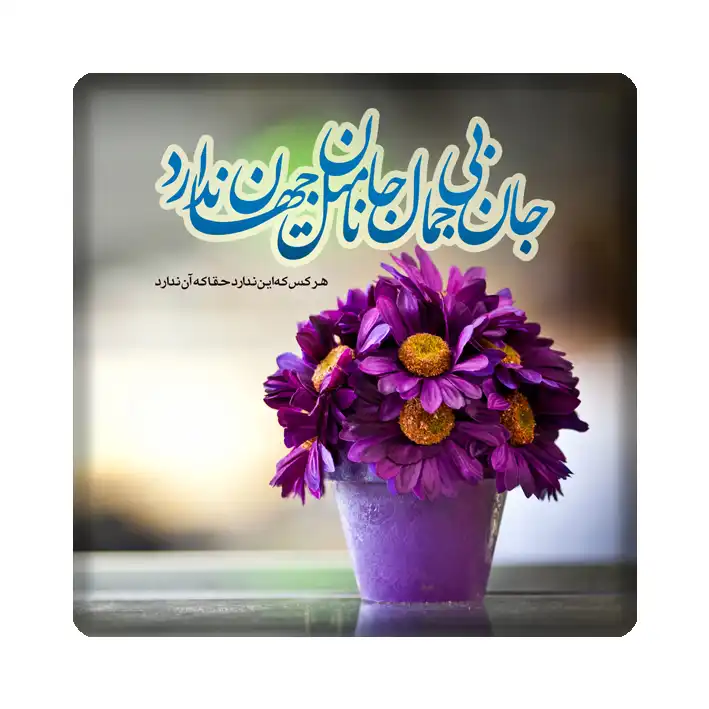 کاشی مدل شعر kh10 کد 150