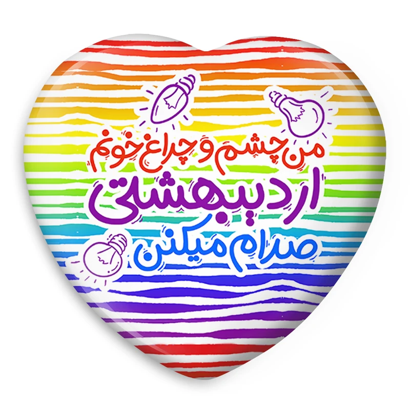 پیکسل خندالو طرح ماه تولد اردیبهشت مدل قلبی کد 2334