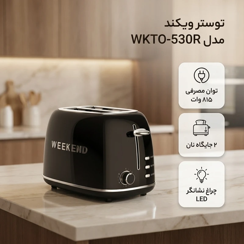 عکس شماره 3 : توستر ویکند مدل wkto-530r