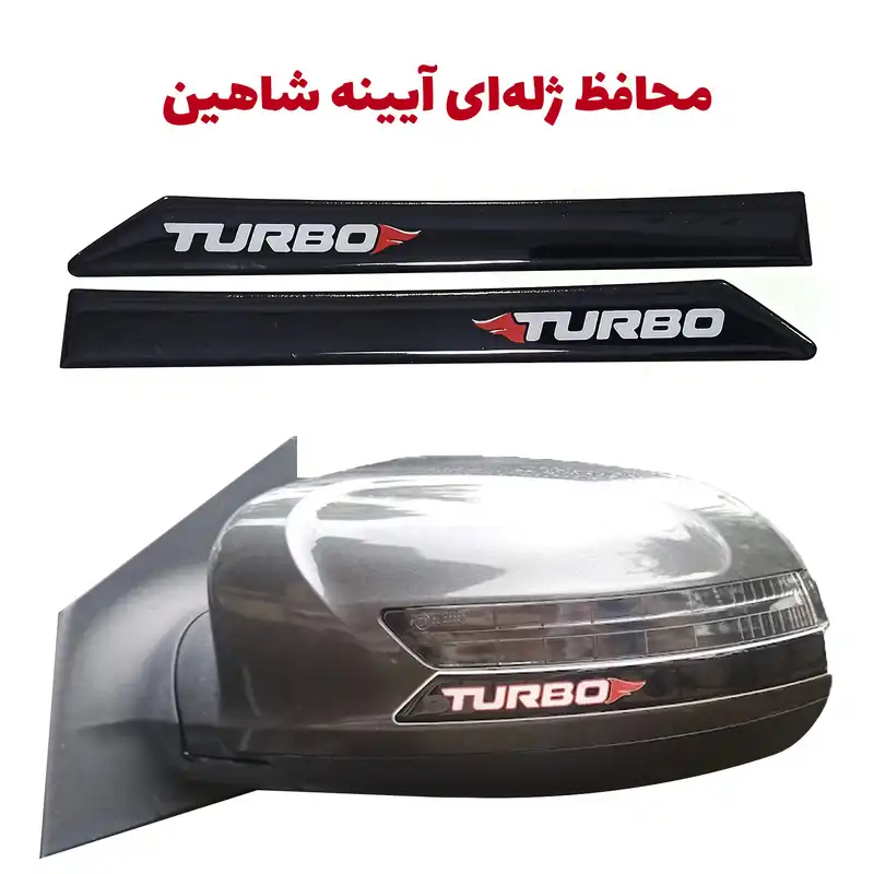 ضربه گیر ژله ای آینه خودرو مدل SP100-BLK مناسب برای شاهین