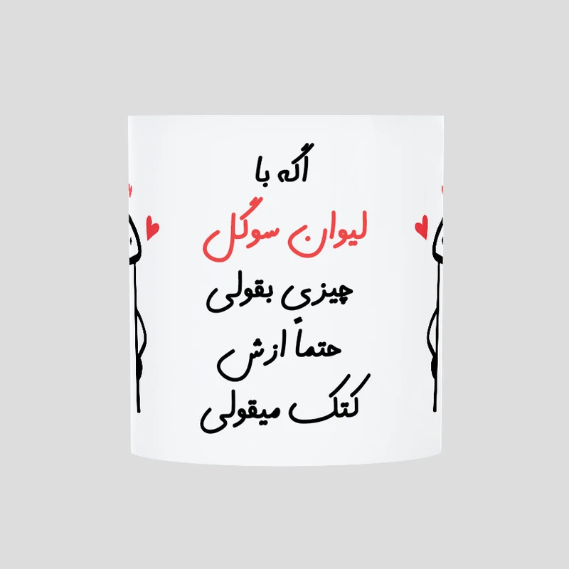 ماگ حس آمیزی طرح کتک میقولی مدل سوگل