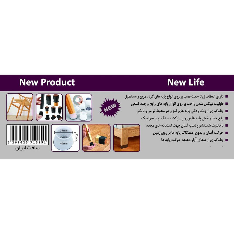 محافظ پایه مبل و میز و صندلی مدل نمددار بسته ۱۶ عددی