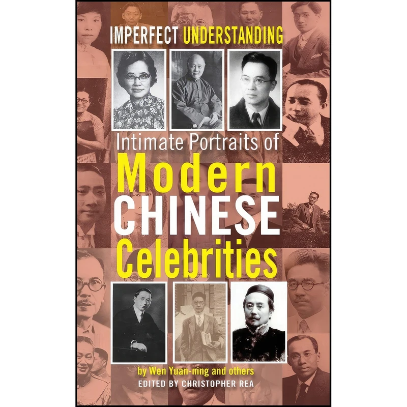 کتاب Imperfect Understanding اثر Yuan-ning Wen and Christopher Rea انتشارات Cambria Press