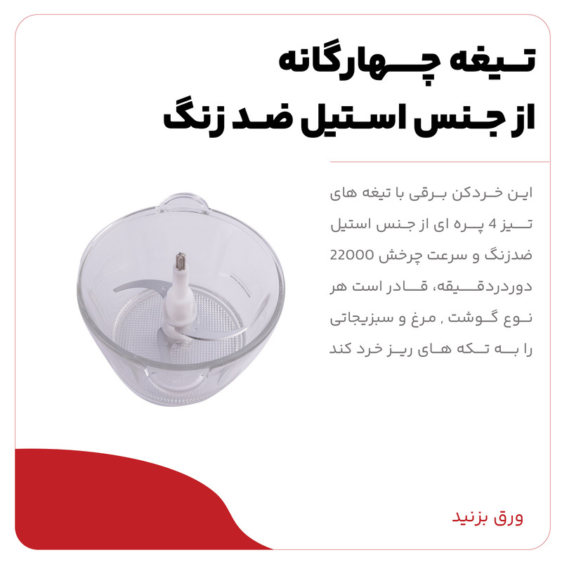 خردکن یورولوکس مدل EU-FC2546YGS