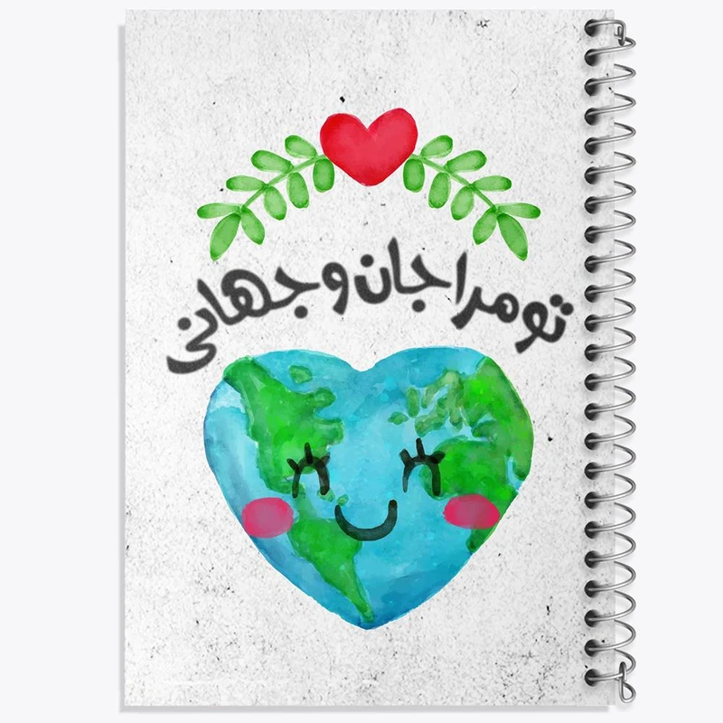 دفتر شطرنجی 50 برگ خندالو طرح تایپوگرافی کد 1480