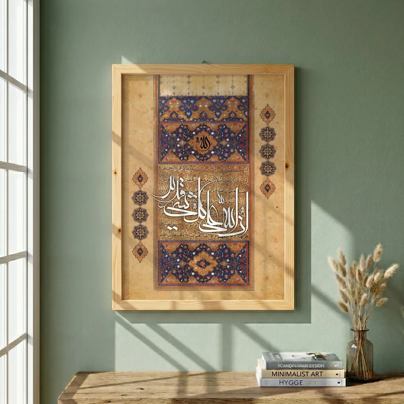 تابلو طرح ان الله علی کل شیء قدیر مدل G14091 فریم کرم روشن