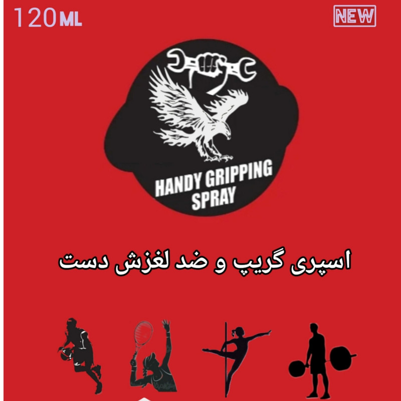 اسپری چسبندگی مدل grip ضد لغزش دست 120ML