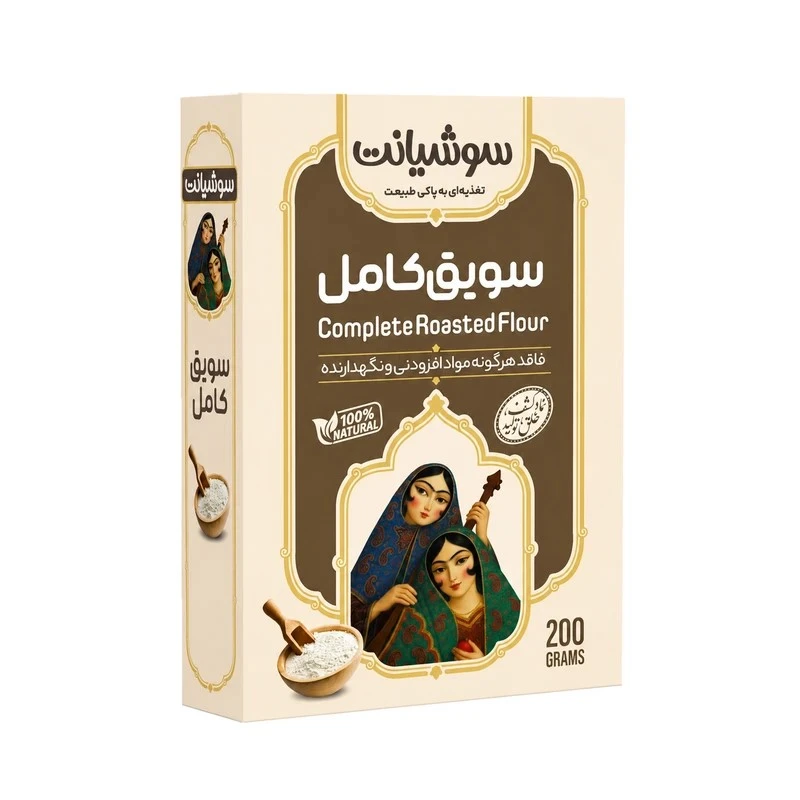 سویق کامل سوشیانت - 200 گرم