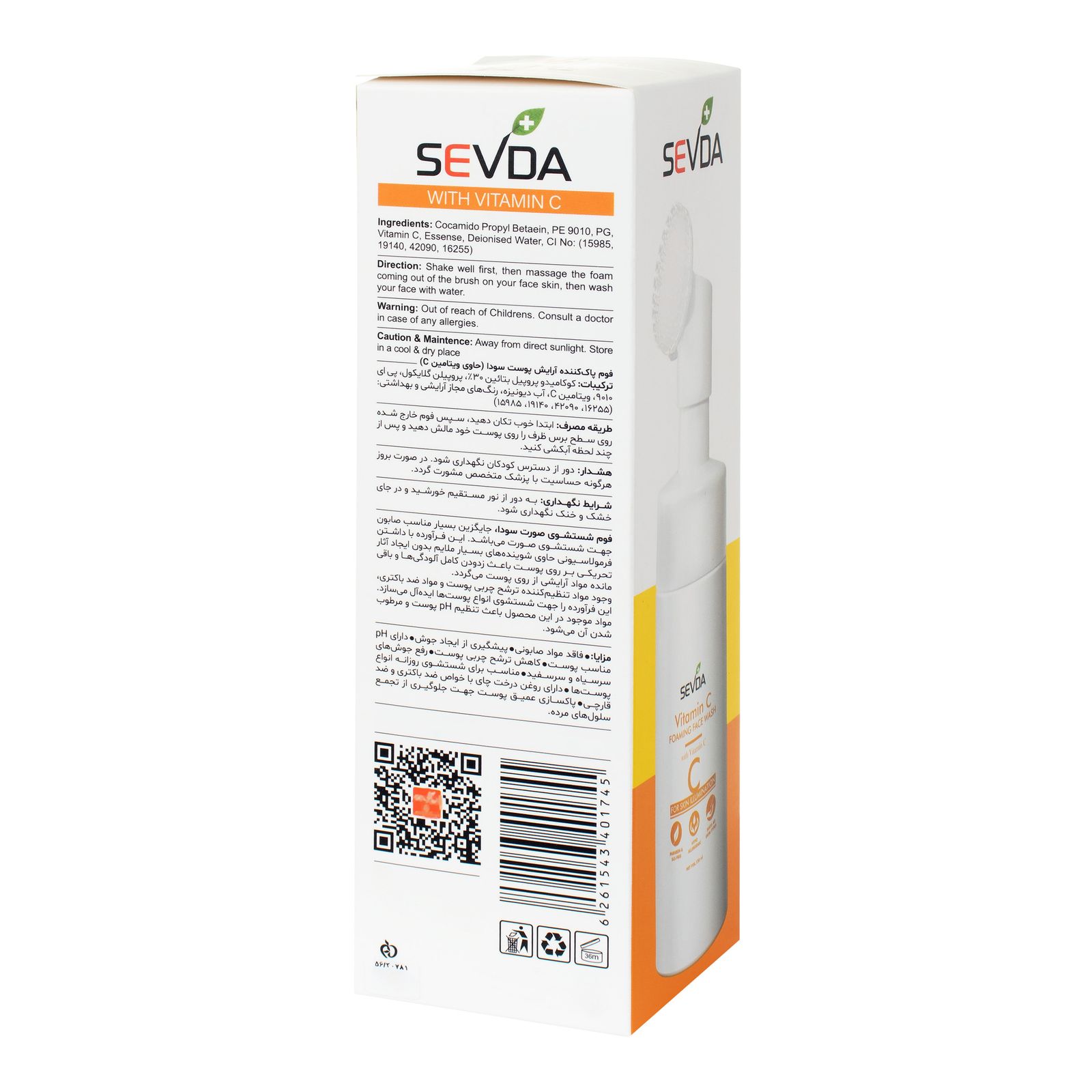 فوم شستشو صورت سودا مدل VITAMIN C حجم 150 میلی‌لیتر -  - 6