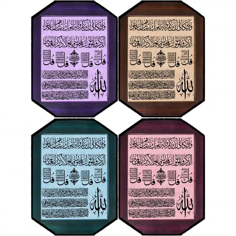 جاکلیدی مدل وان‌یکاد و چهار قل و آیت‌الکرسی شب‌تاب CG22