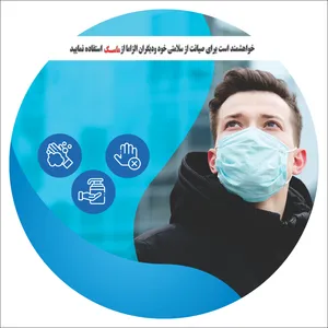 برچسب بازدارنده طرح ورود بدون ماسک ممنوع کد SZ5017 بسته 4 عددی