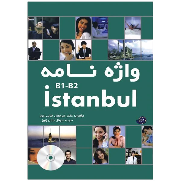 کتاب Istanbul B1-B2 اثر میرجمال جلالی ونوز و سوناز جلالی ونوز انتشارات زبان مهر