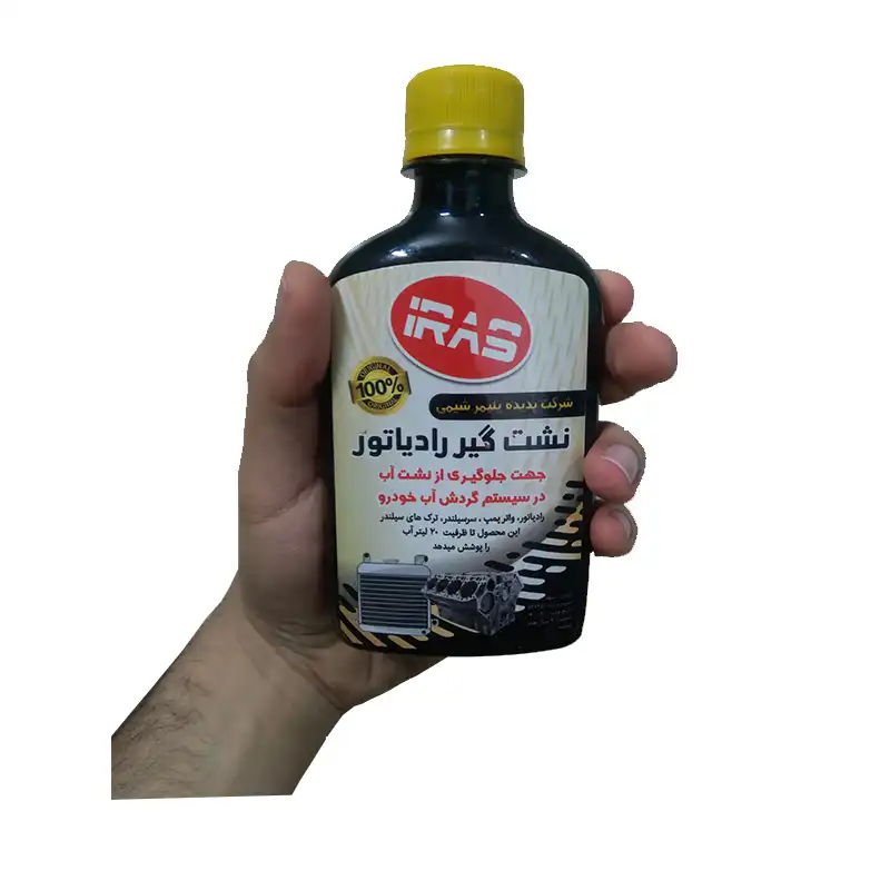 نشتی گیر رادیاتور خودرو ایراس مدلK340 حجم 250 میلی لیتر