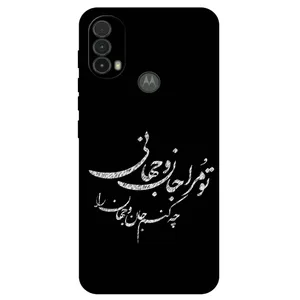 Megafone Typography 2388 Cover For Motorola Moto E40