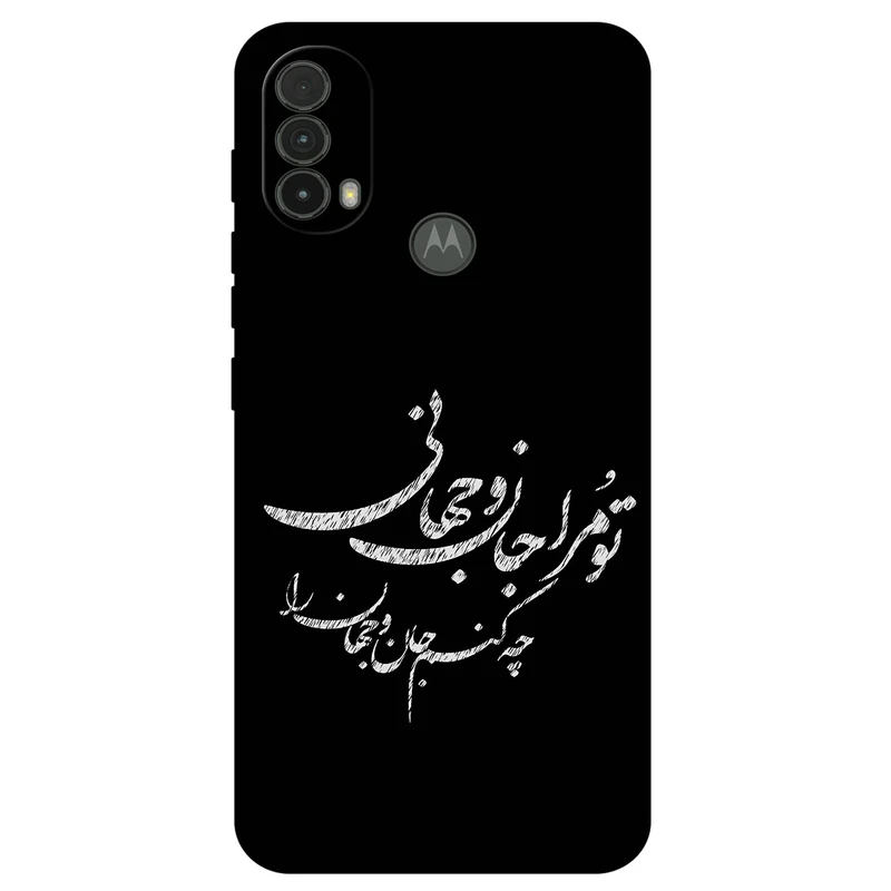 کاور مگافون طرح تایپوگرافی مدل 2388 مناسب برای گوشی موبایل موتورولا Moto E40