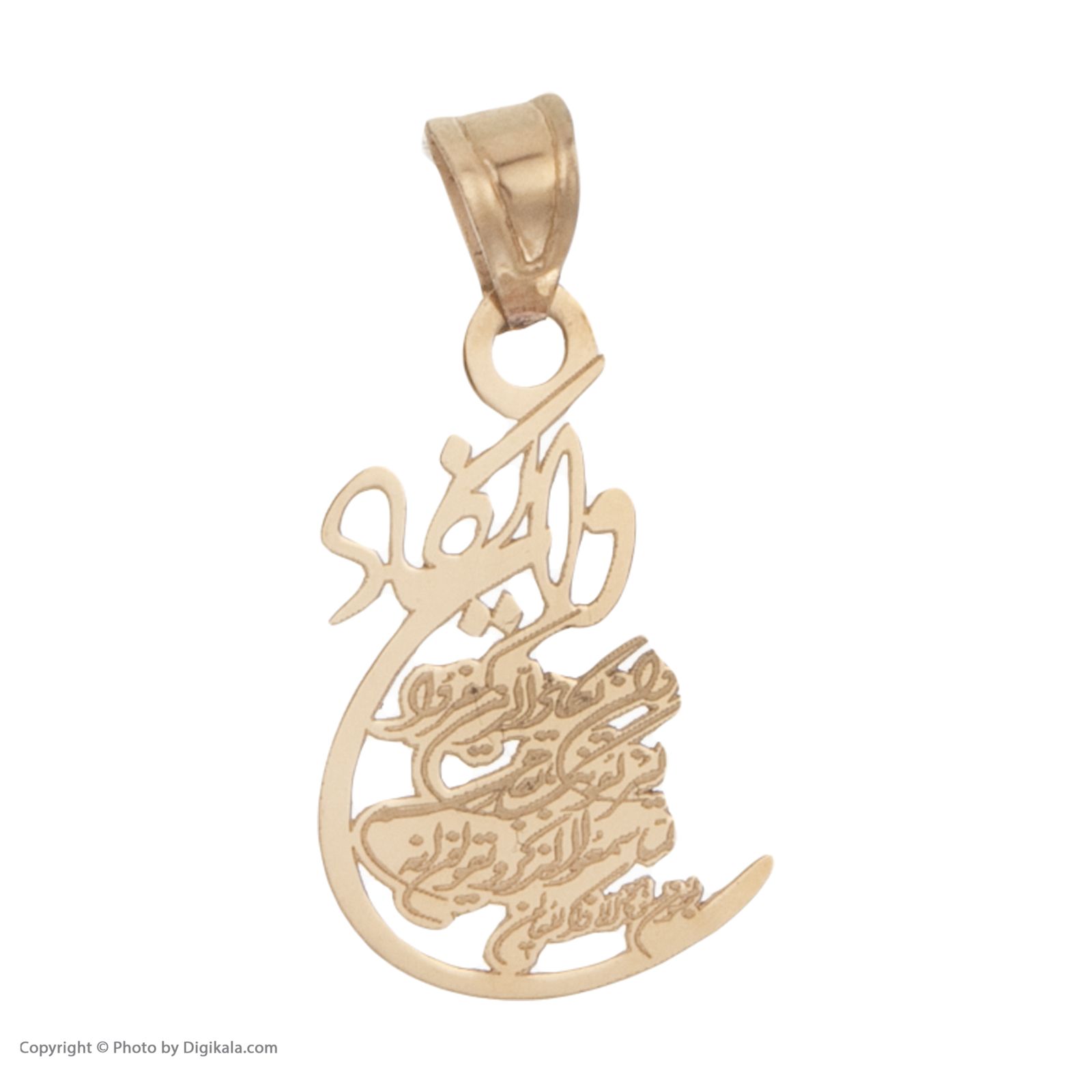 آویز گردنبند طلا 18 عیار زنانه مایا ماهک مدل MM1178 طرح آیه وانیکاد -  - 2
