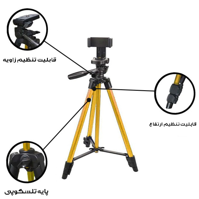 سه پایه نگهدارنده ی گوشی مدل 9988-140CM