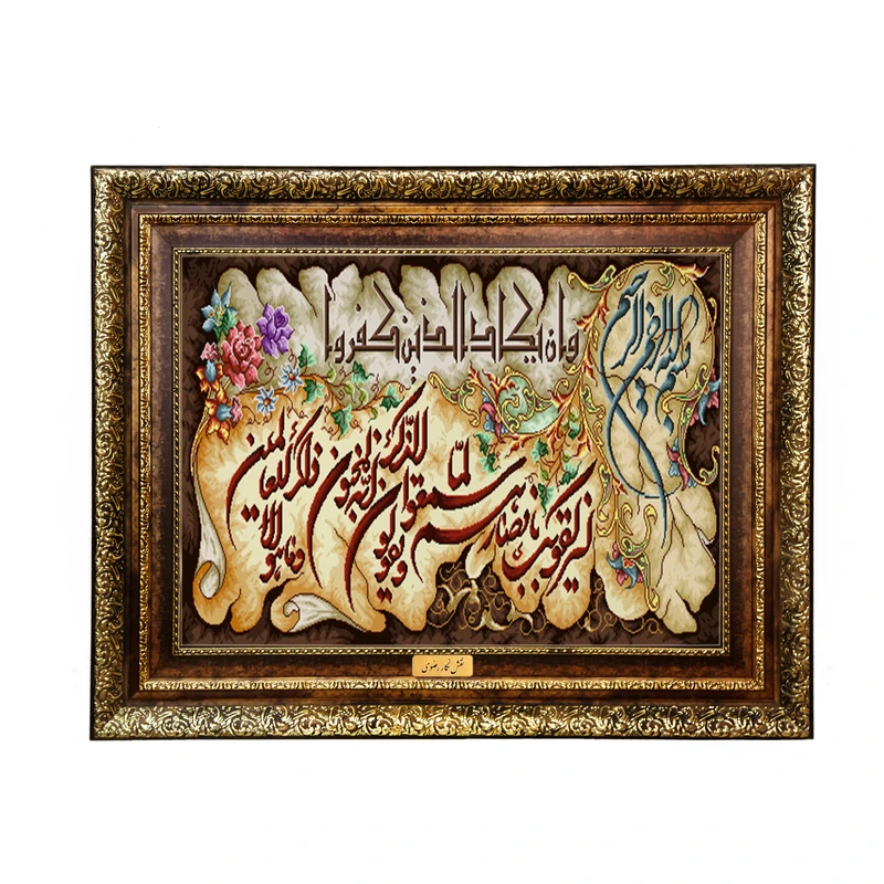 تابلو فرش ماشینی نقش نگار رضوی طرح وان یکاد کد 355KH
