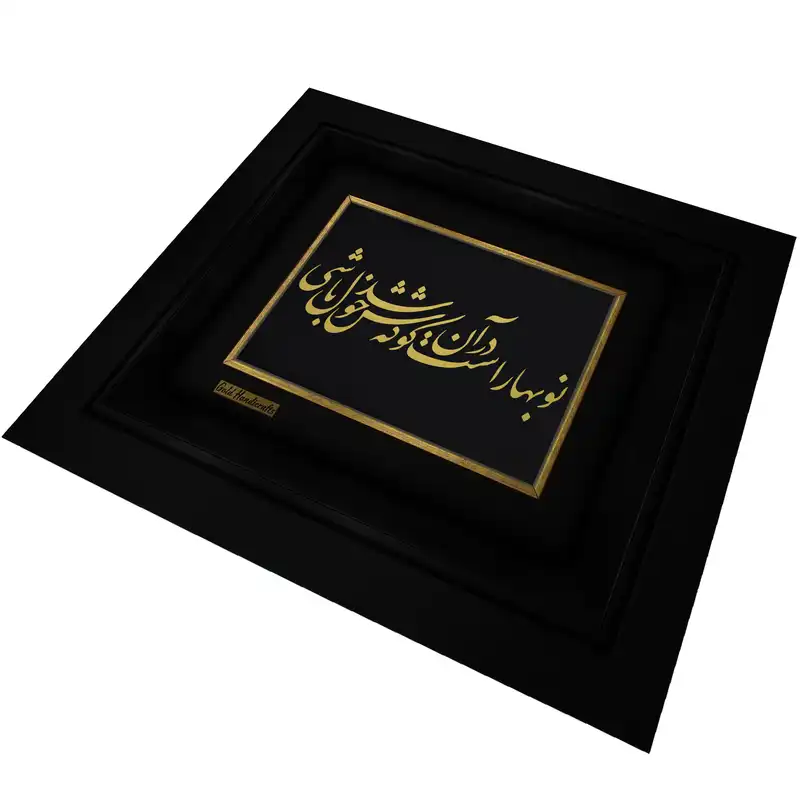 تابلو طلا کوب زرکات طرح نوبهار مدل F193