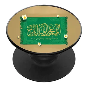 پایه نگهدارنده گوشی موبایل پاپ سوکت مدل نیمه شعبان ولادت امام زمان عج کد 07