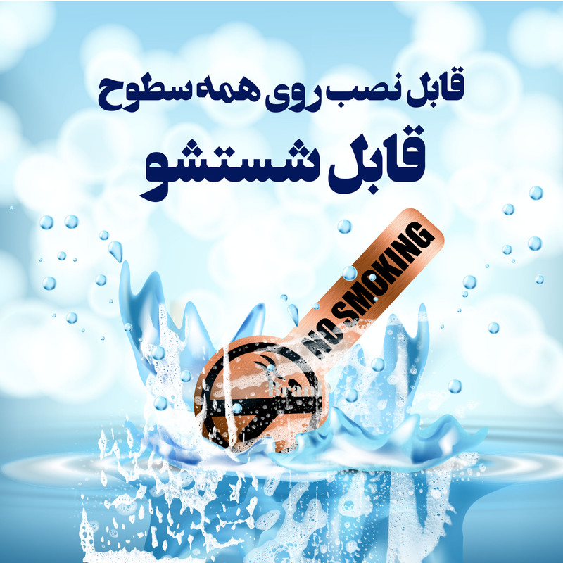 تابلو نشانگر آژنگ طرح علامت سیگار کشیدن ممنوع کدNO-S