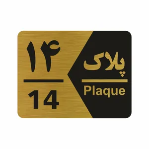 تابلو راهنما طرح شماره پلاک مدل NG1714