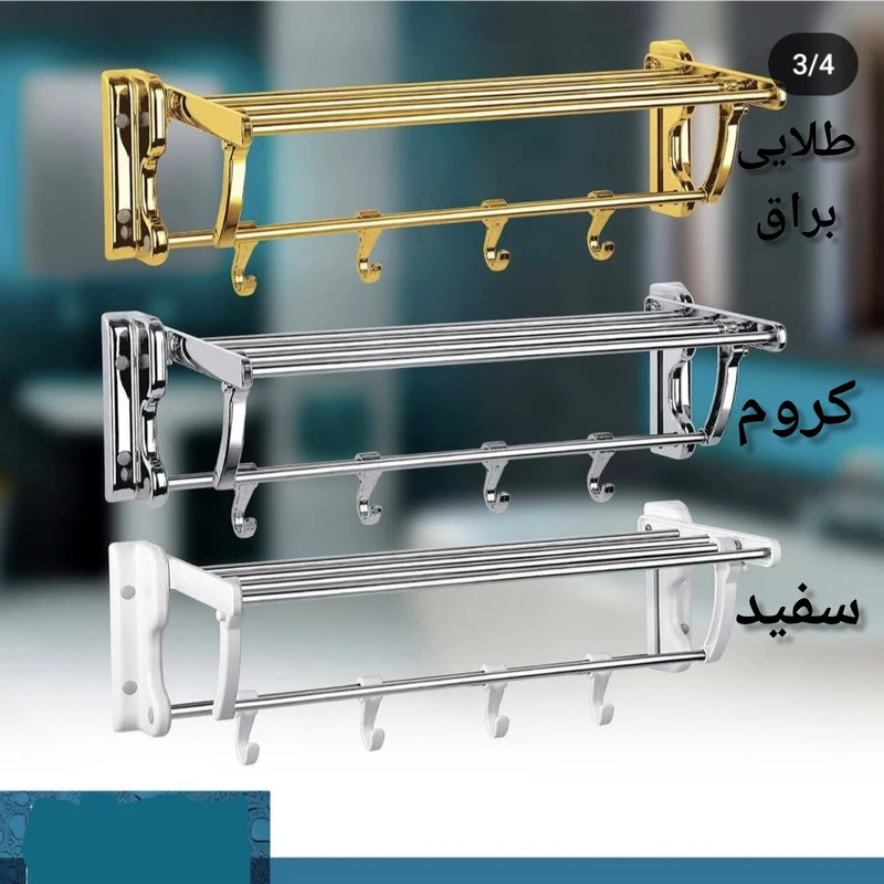 رخت آویز حوله حمام موج مدل نسترن پلاس