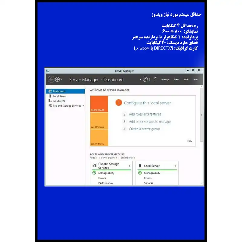 سیستم عامل  Windows Server DataCenter UEFI 2022 نشر مایکروسافت