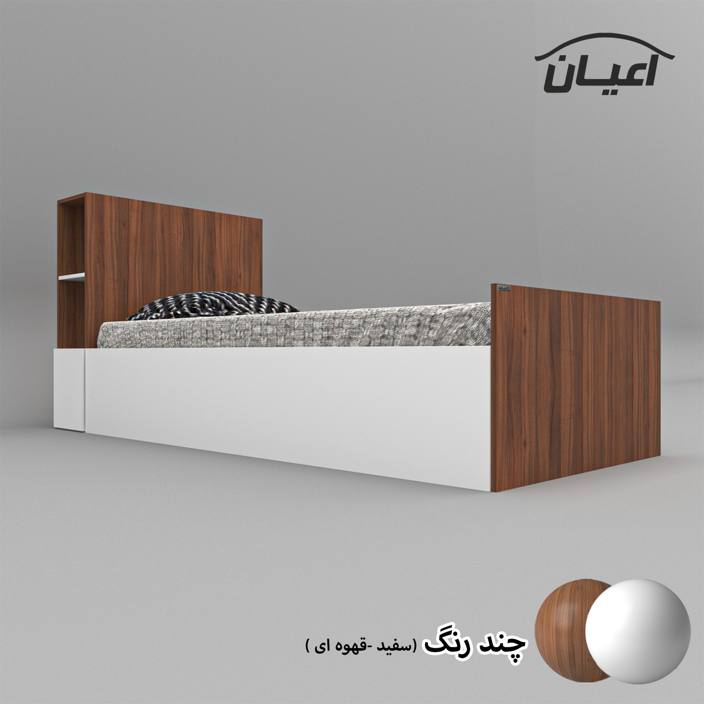 تخت خواب یکنفره اعیان مدل FH553 سایز 120x200 سانتی متر
