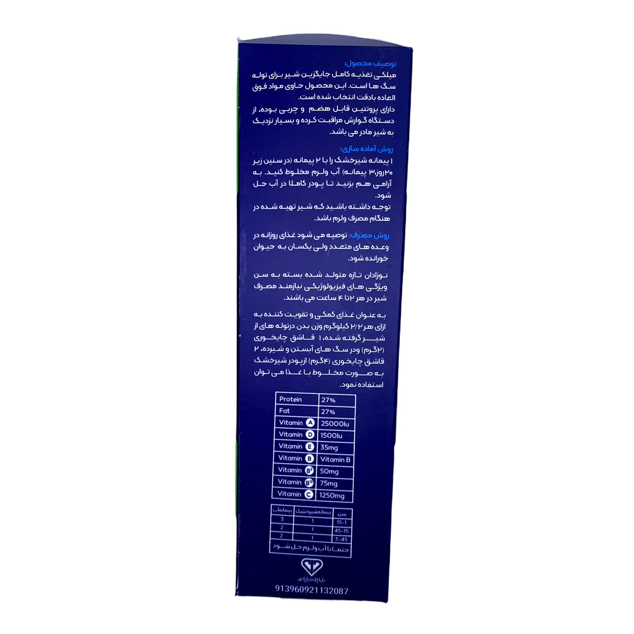 شیرخشک سگ میلکی کد s20 وزن 350 گرم