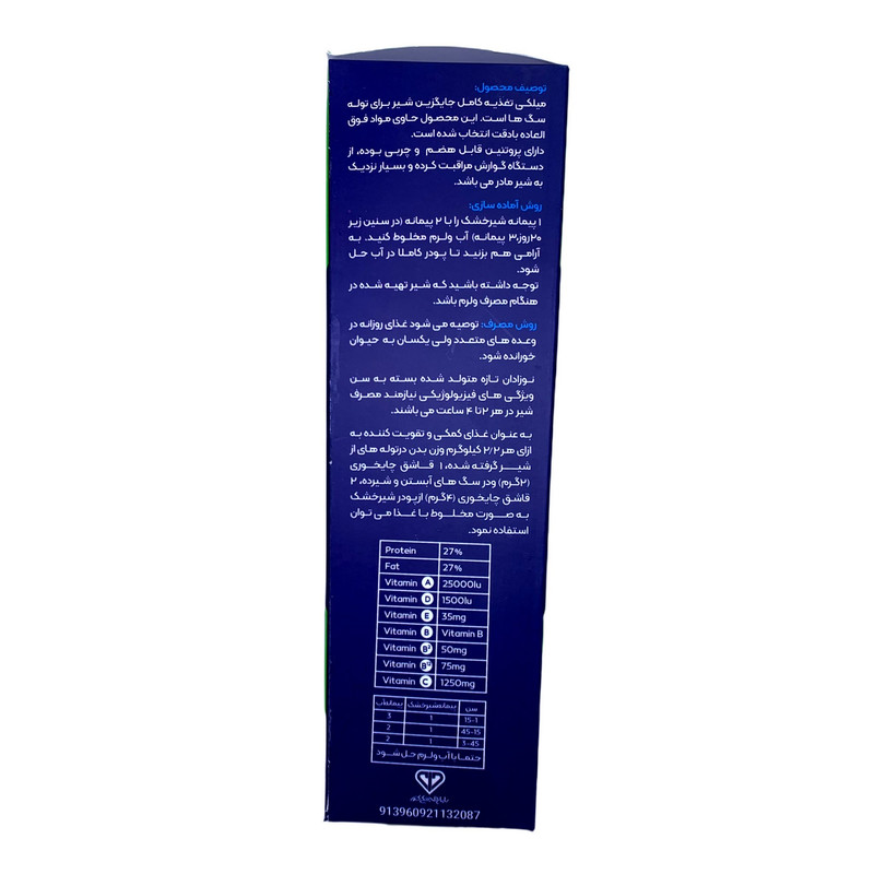 شیرخشک سگ میلکی کد s20 وزن 350 گرم