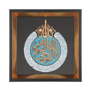 تابلو معرق کاری مدل مذهبی آیت الکرسی کد 60002237