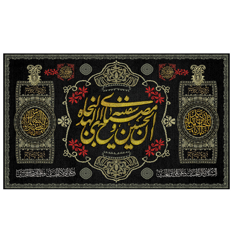 پرچم طرح نوشته مدل امام حسین ع کد 2105