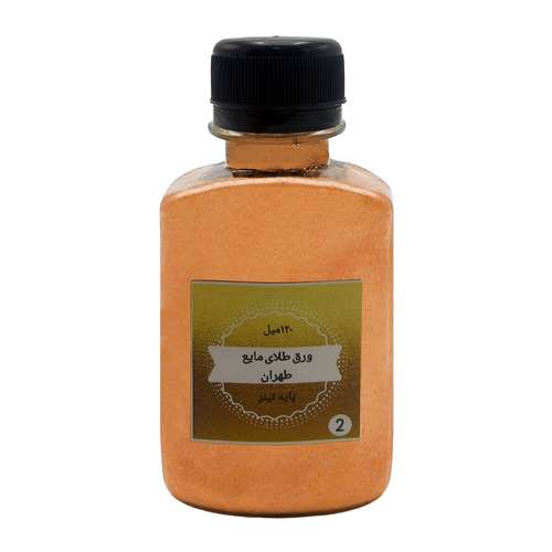 ورق طلا مایع طهران کد T 2 حجم 120 میلی لیتر