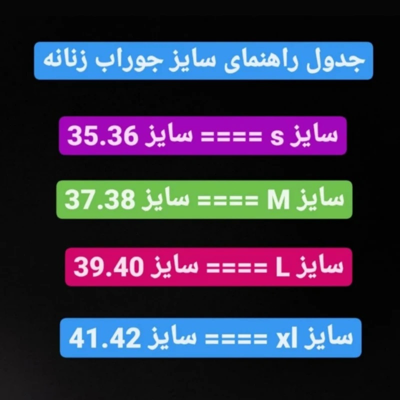 جوراب ورزشی زنانه مدل lauf
