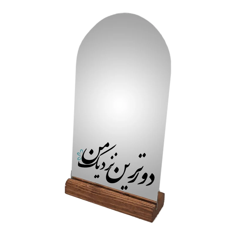 آینه رومیزی مدل شعر کد 1