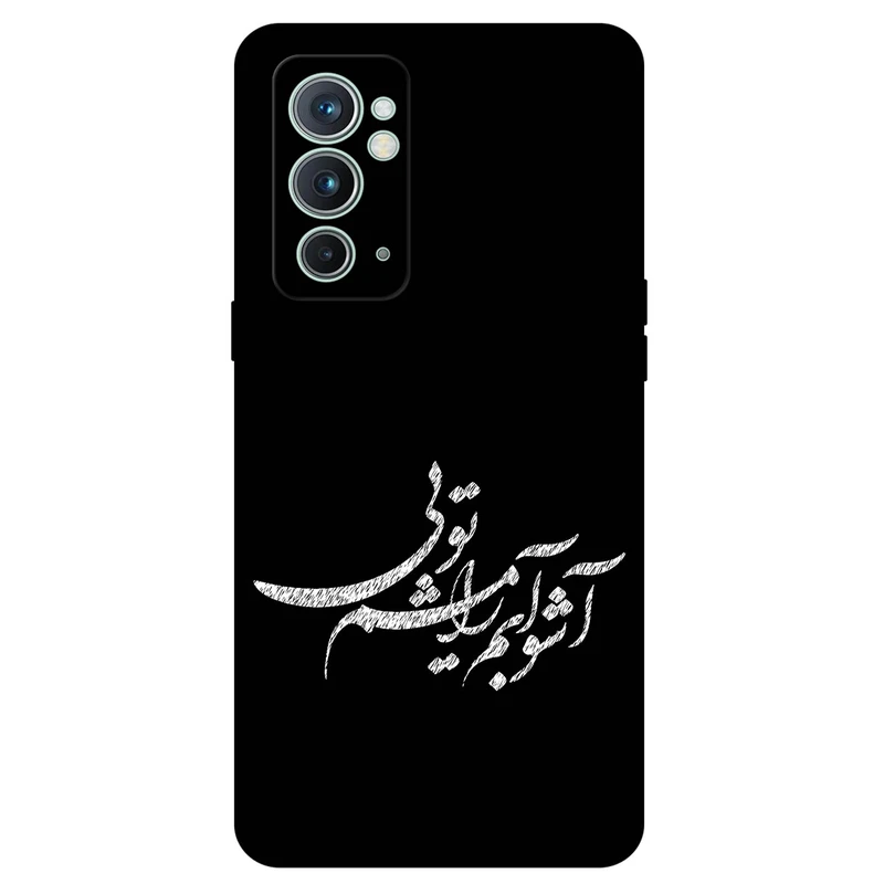 کاور مگافون طرح تایپوگرافی مدل 2391 مناسب برای گوشی موبایل وان پلاس 9RT 5G