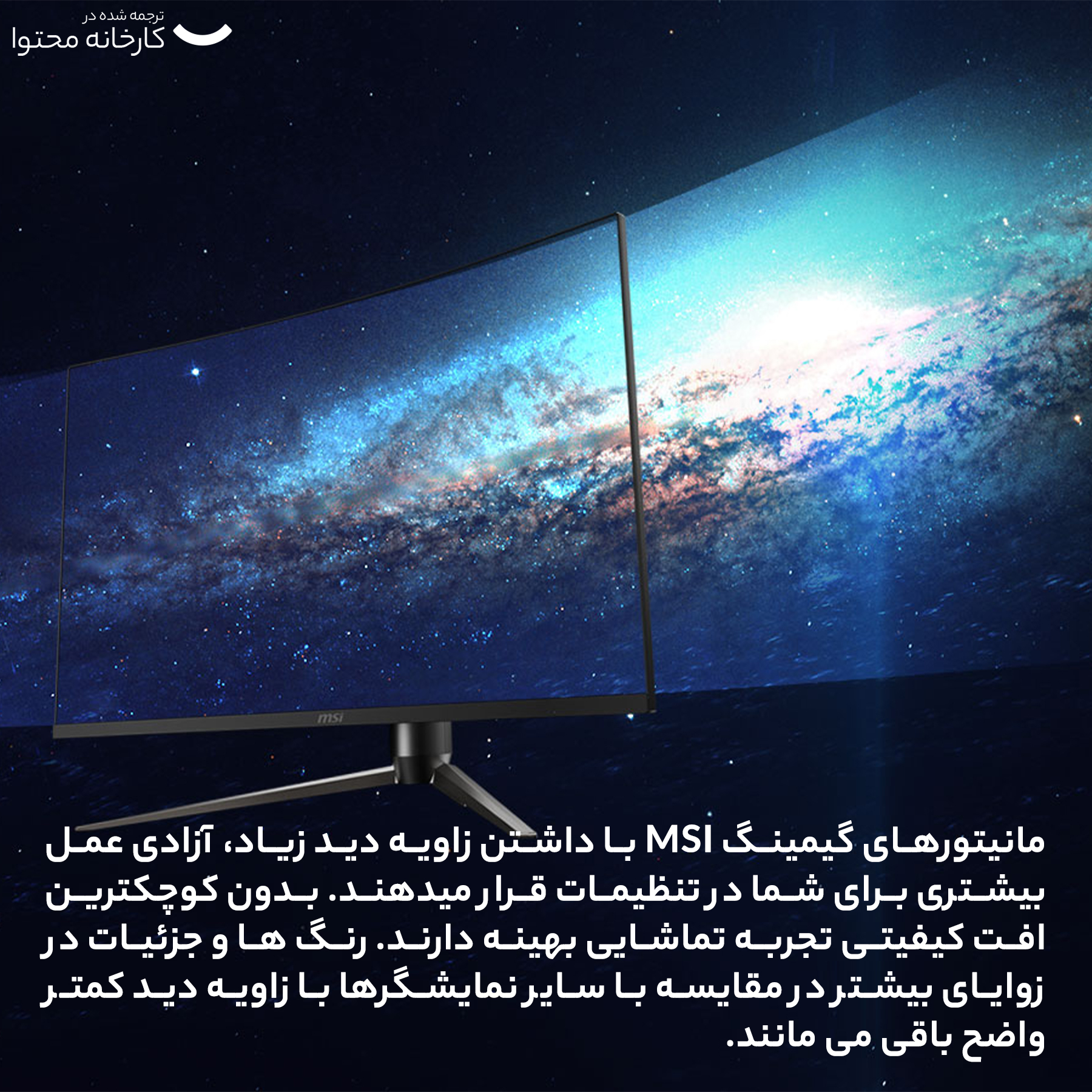 قیمت و خرید مانیتور MSI مدل Optix AG321CQR سایز 31.5 اینچ قیمت و خرید مانیتور MSI مدل Optix AG321CQR سایز 31.5 اینچ