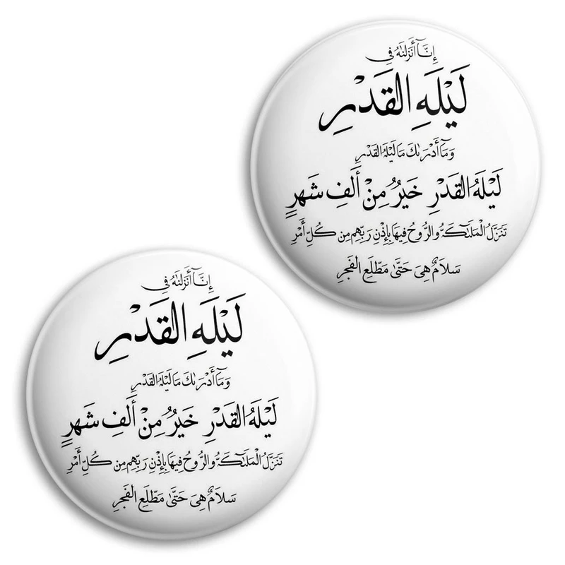 مگنت پرمانه طرح سوره قدر کد pmag2.27809 مجموعه 2 عددی
