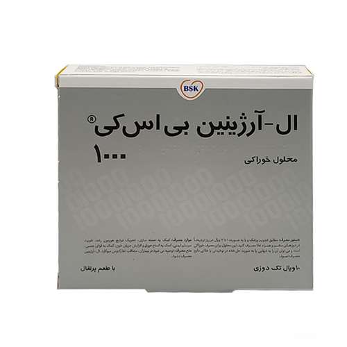 ویال ال آرژنین بی اس کی- 1000 میلی گرم بسته 10 عددی