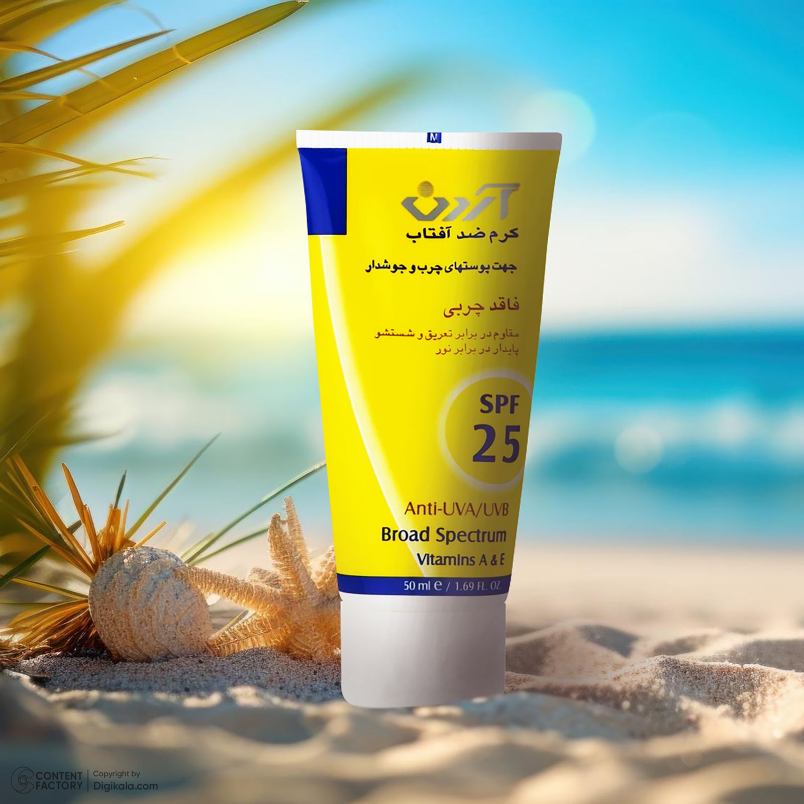 کرم ضد آفتاب بدون رنگ آردن مدل SPF25 ‌محافظ UVA ،UVB، ضد آب، مناسب پوست‌ چرب حجم 50 میلی‌لیتر -  - 5