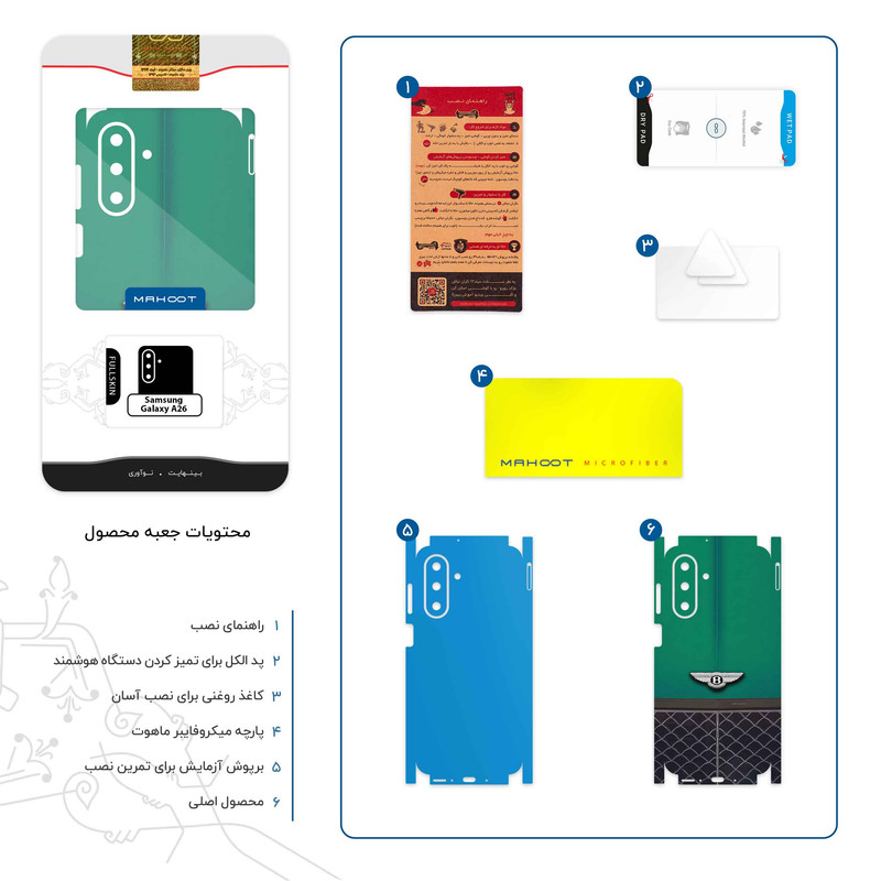 برچسب پوششی ماهوت مدل Bentley-FullSkin مناسب برای گوشی موبایل سامسونگ Galaxy A26