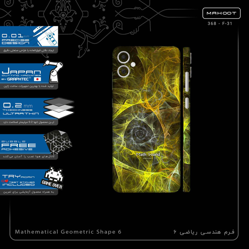 برچسب پوششی ماهوت مدل Mathematical Geometric Shape 6-FullSkin مناسب برای گوشی موبایل سامسونگ Galaxy A05