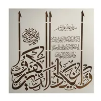 شابلون مدل آیه ان یکاد 